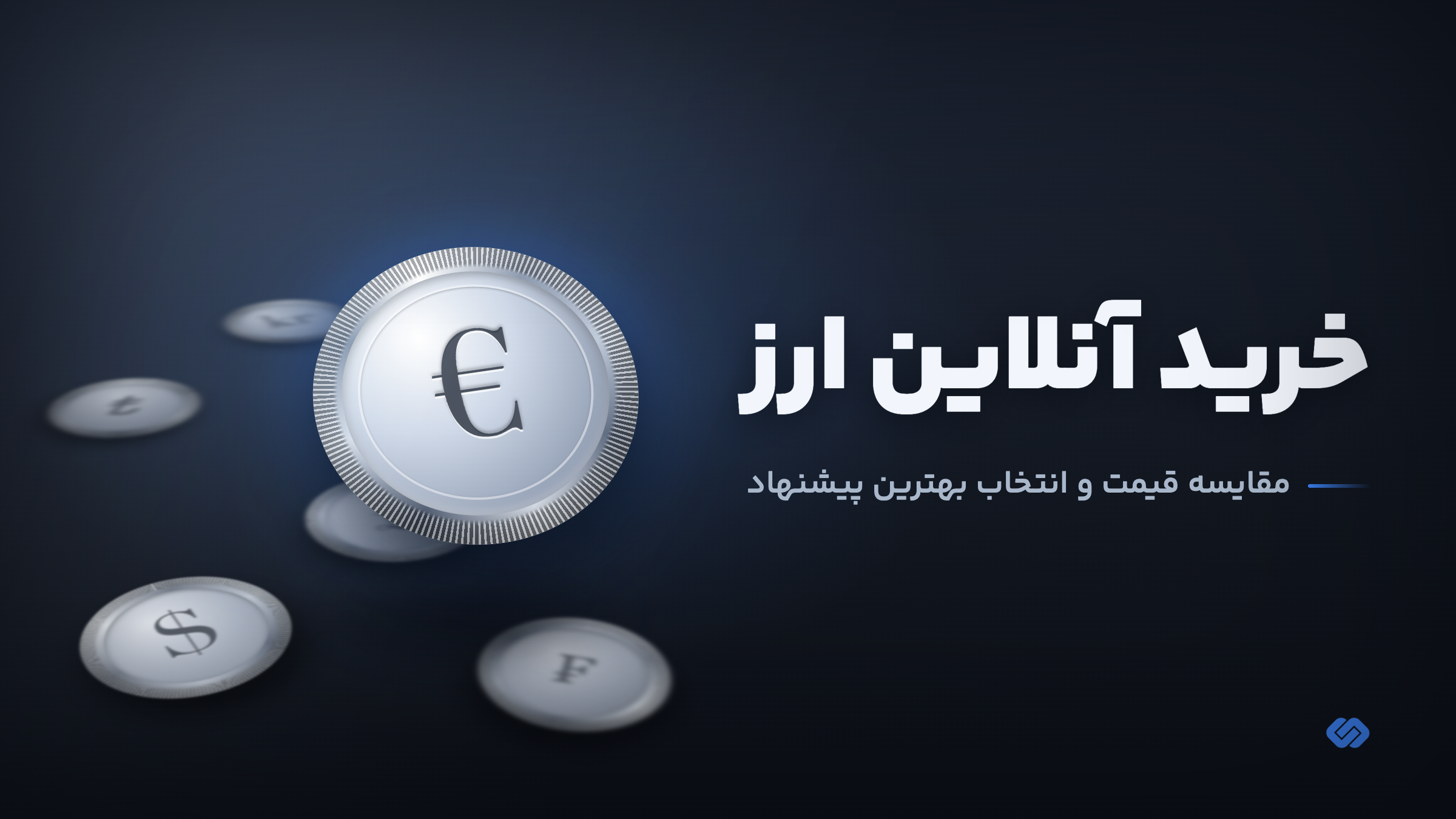 online-currency-purchase